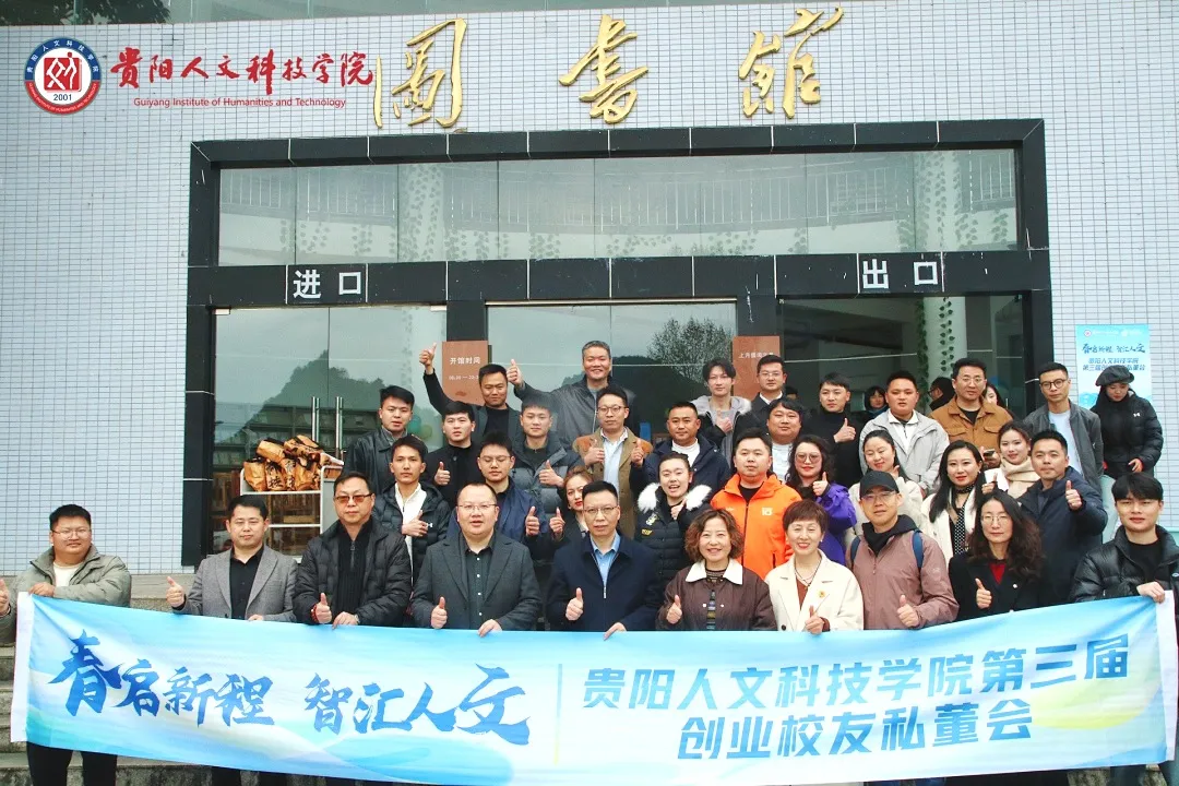 “龙抬头”聚英才 私董会话创业 | 开云官网举办第三届“春启新程・智汇人文”创业校友私董会