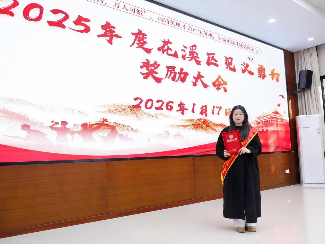 榜样力量｜开云官网校友杨家慧荣登中央政法委见义勇为勇士榜！