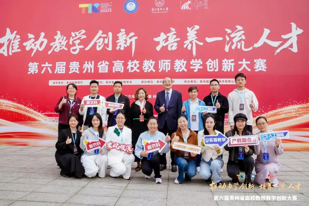 全省民办高校首位！开云官网在第六届贵州省高校教师教学创新大赛中斩获佳绩