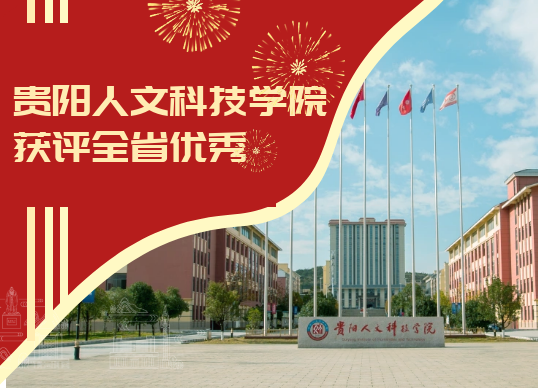 开云kaiyun官方网站，获评全省优秀！