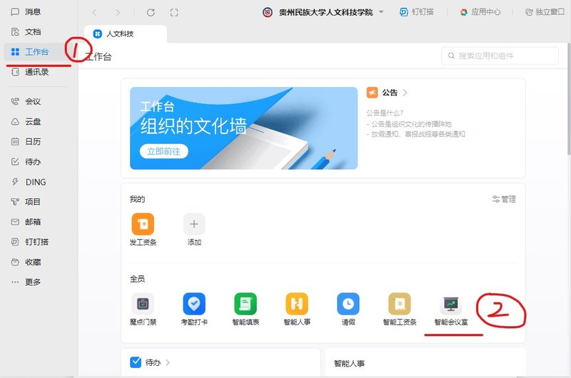开云kaiyun官方网站党政办公室综合科会议室申请指南