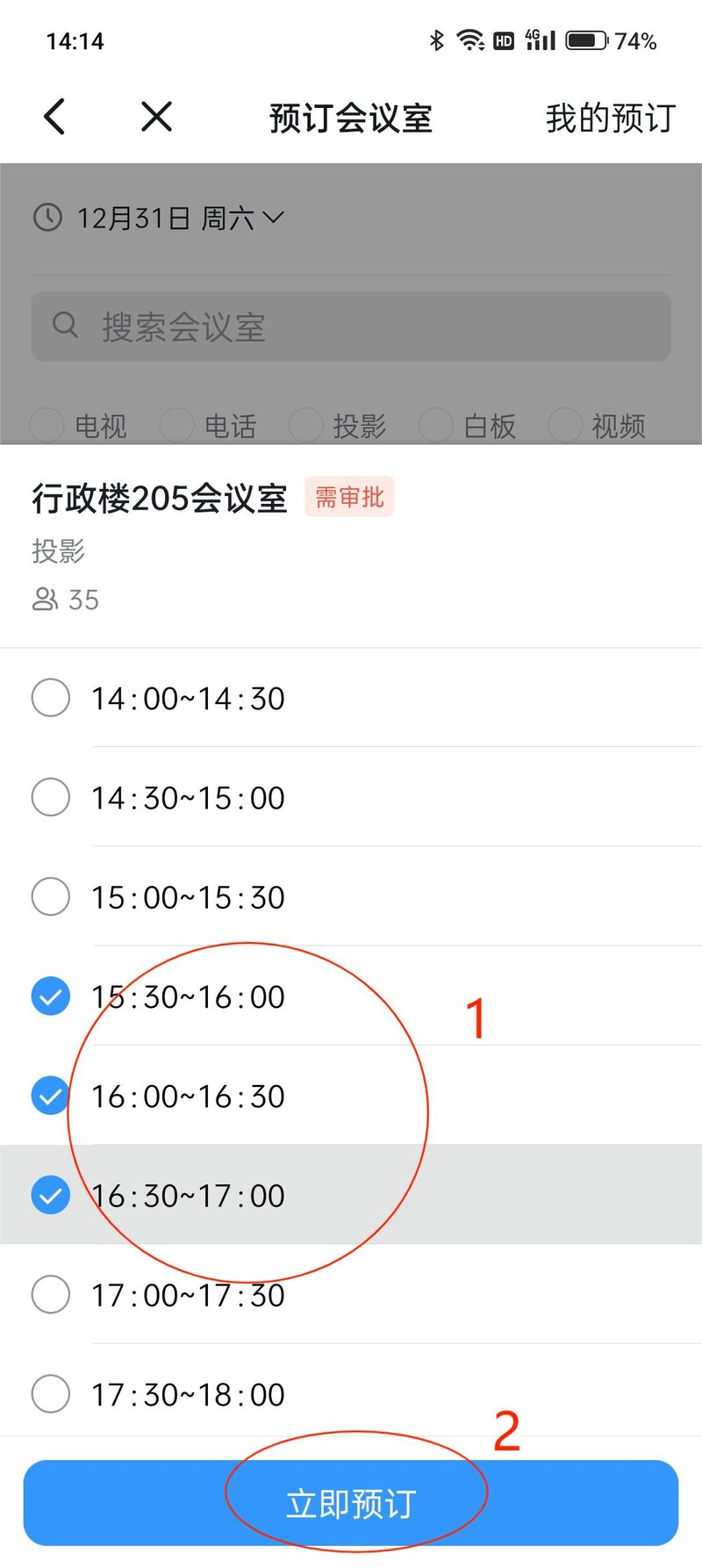 开云kaiyun官方网站党政办公室综合科会议室申请指南7