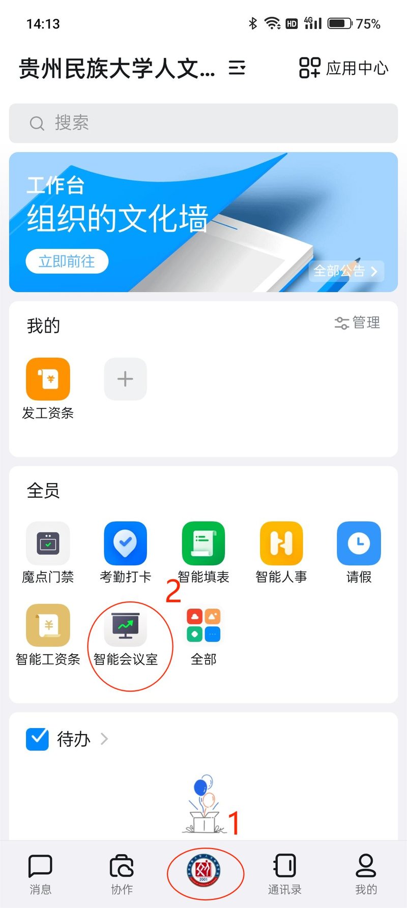 开云kaiyun官方网站党政办公室综合科会议室申请指南4