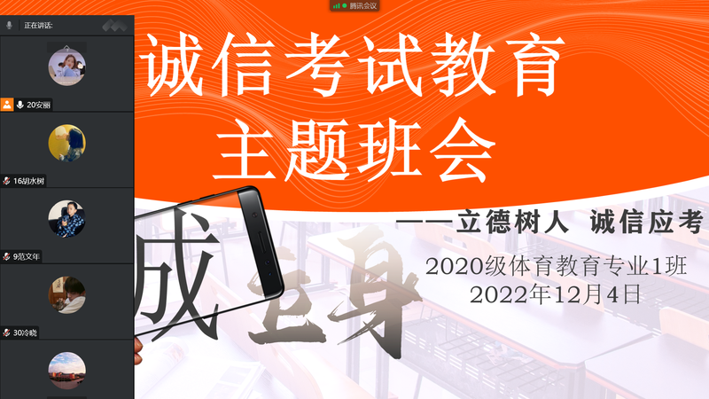 诚信考试主题教育