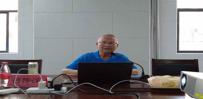 吕传汉教授专题讲座