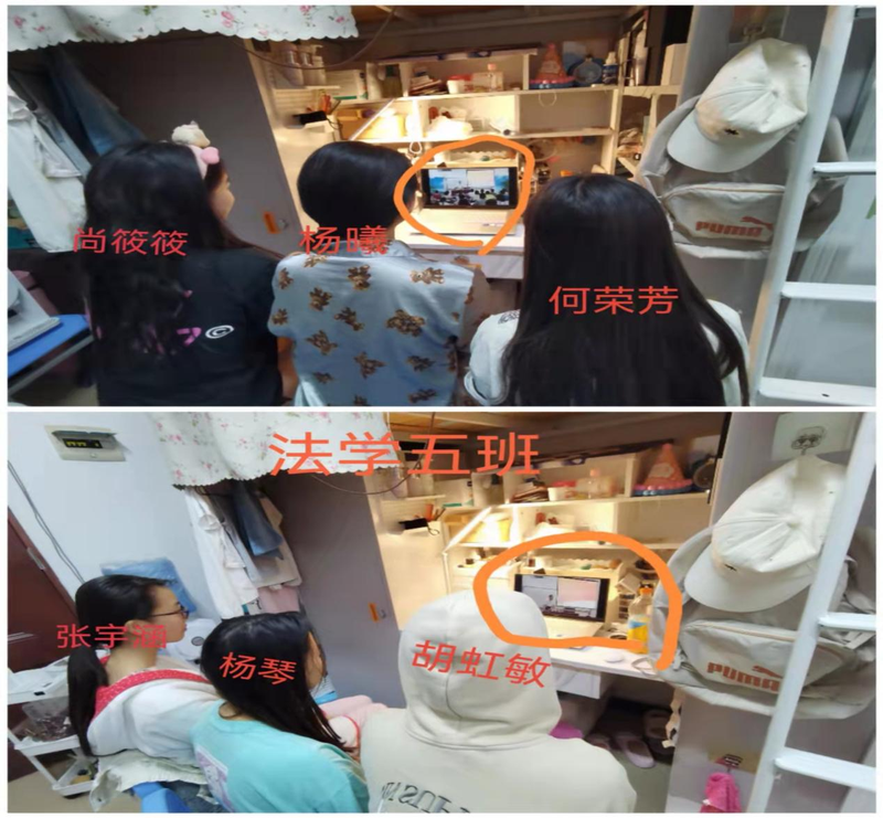 齐心协力抗疫情，云端教学不打折 —— 法学院“停课不停学”线上教学工作