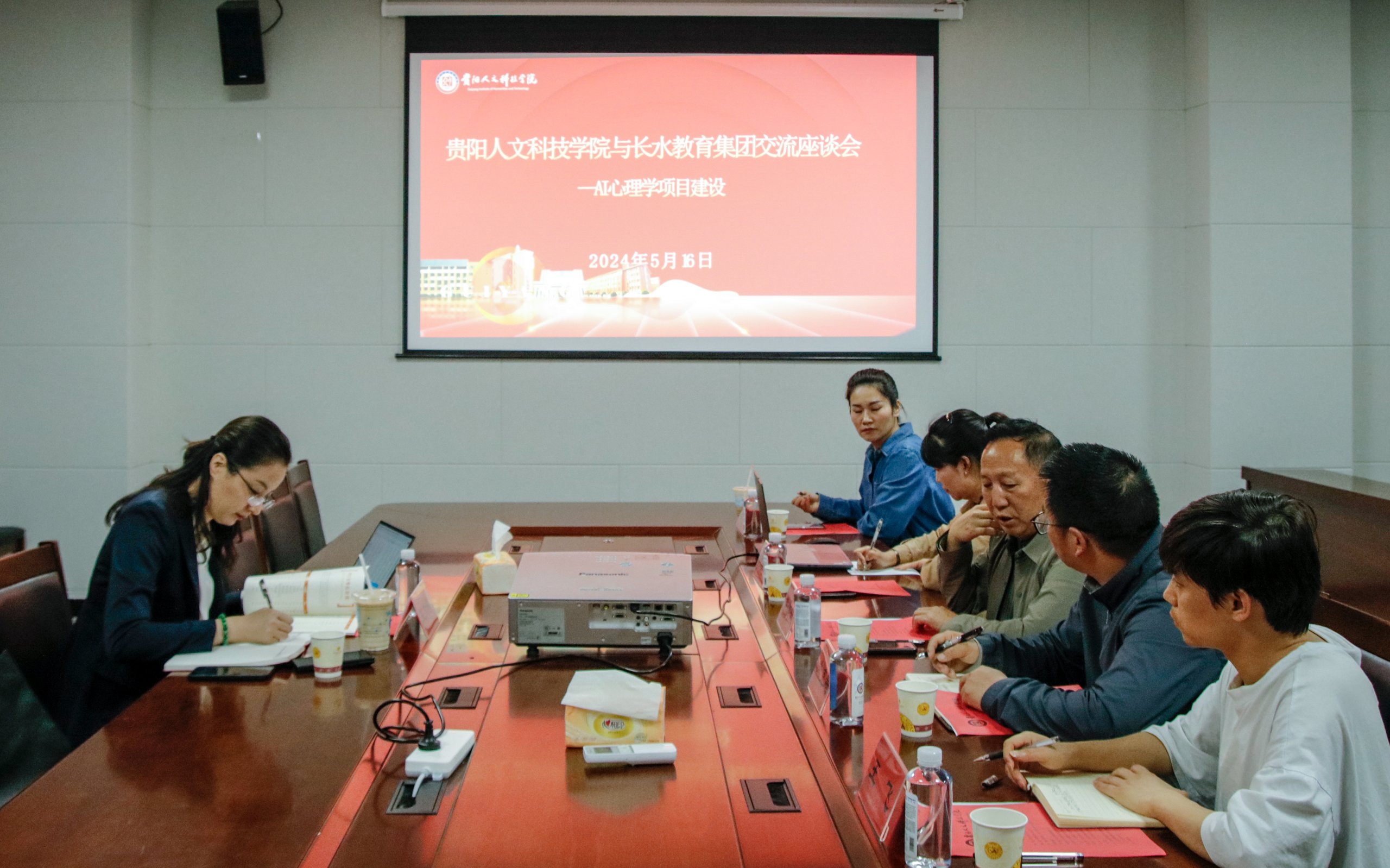 开云官网与长水教育集团开展AI心理学项目建设座谈会